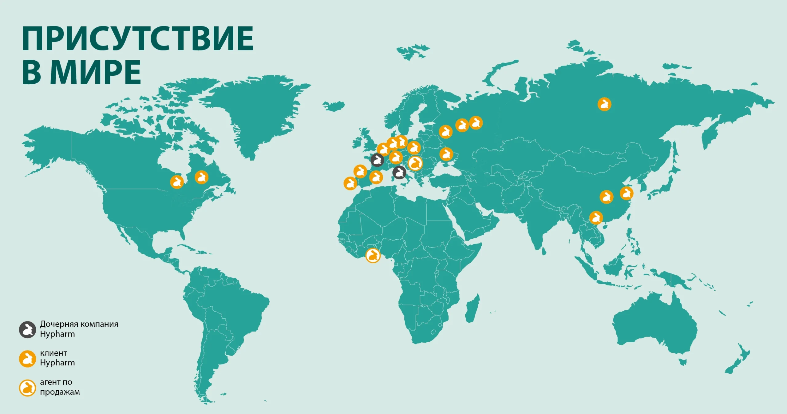 Carte des implantation d'Hypharm dans le monde